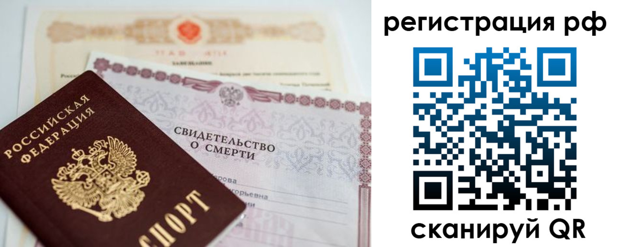 прописка от собственника в Грязях
