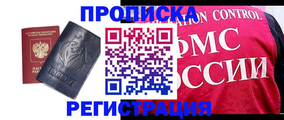 где прописаться в Грязях