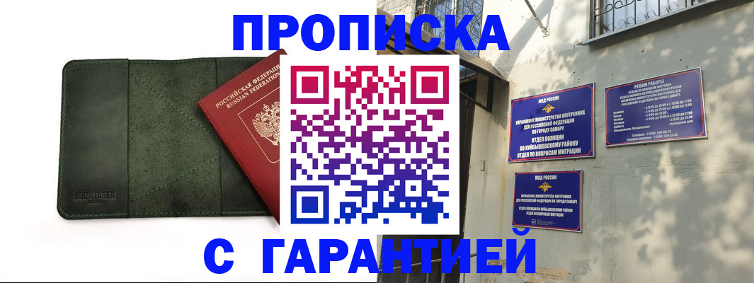 прописка для кредита в Грязях