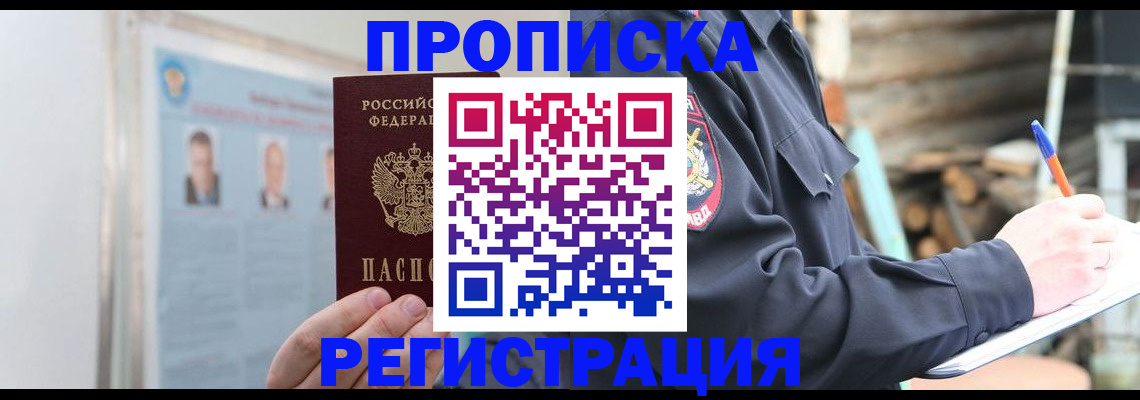 временная регистрация адрес в Грязях