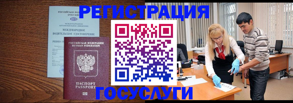 прописка для кредита в Грязях
