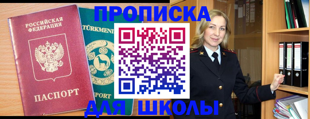 временная регистрация госуслуги в Грязях