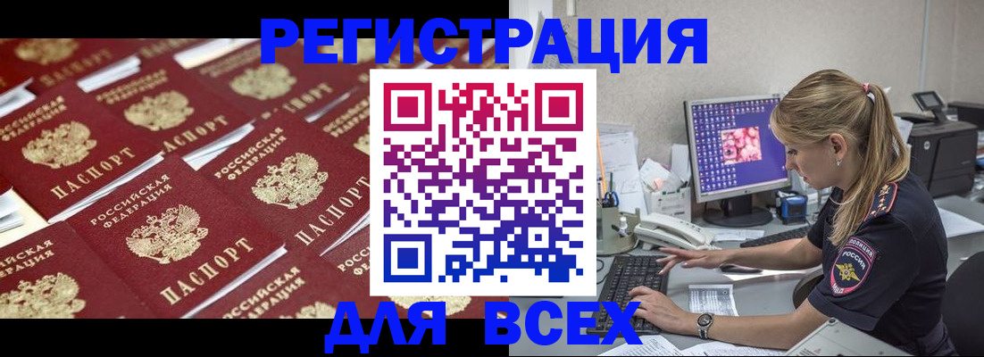 где прописаться в Грязях