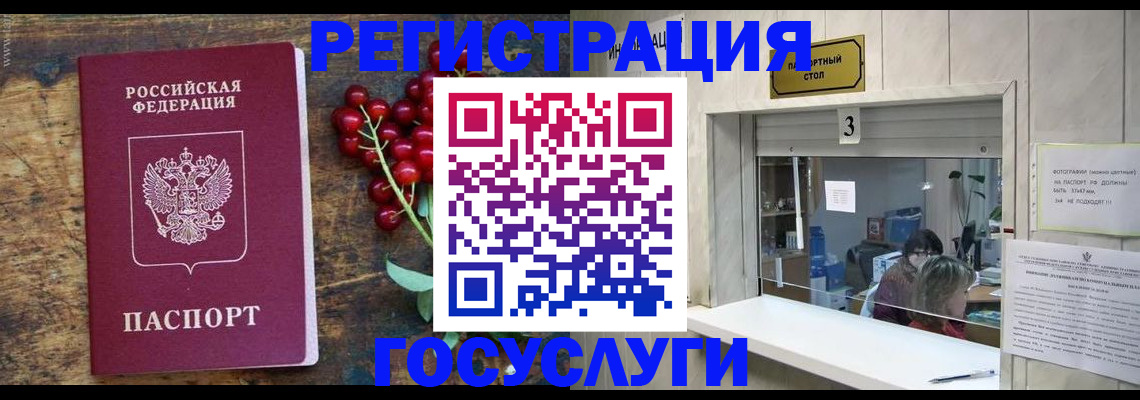 временная регистрация в Грязях